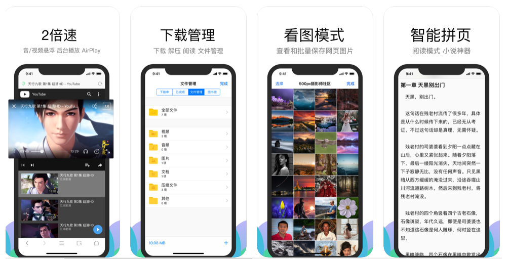 图片[1] | iOS内购，慢快门相机、Alook浏览器、鲍里斯与黑暗生存，速收！ | i3综合社区