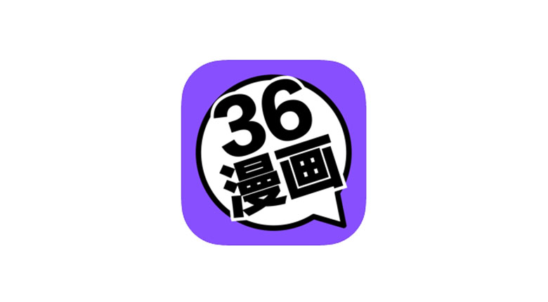 36漫画已上架App Store，支持iOS、安卓！ | i3综合社区