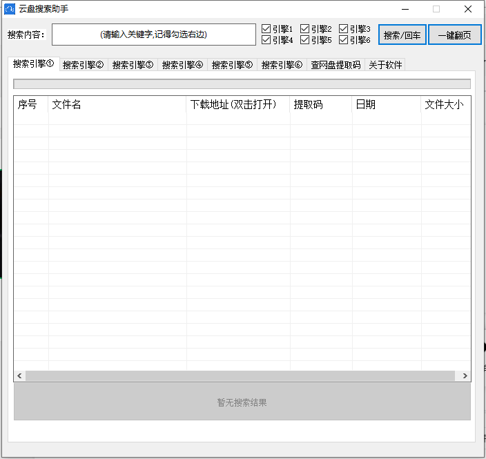 图片[1] | 云盘搜索助手，任何资源都有，找资源不求人！ | i3综合社区