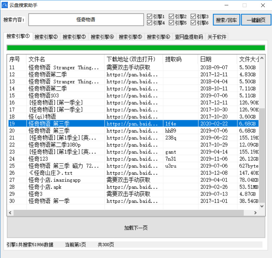 图片[2] | 云盘搜索助手，任何资源都有，找资源不求人！ | i3综合社区