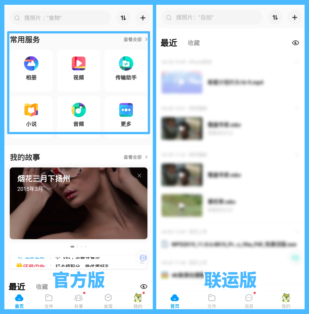 图片[7] | 精选3款限免App，还有“联运版”百度网盘？？ | i3综合社区