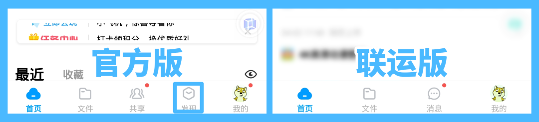 图片[8] | 精选3款限免App，还有“联运版”百度网盘？？ | i3综合社区