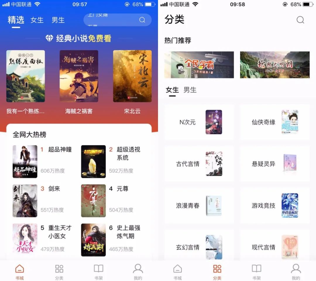 图片[1] | 蜂鸟FM、万能阅读器、已上架AppStore，苹果还有这种福利软件？ | i3综合社区