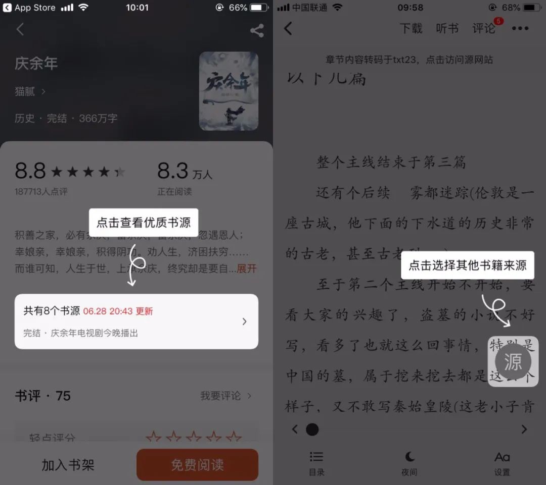 图片[2] | 蜂鸟FM、万能阅读器、已上架AppStore，苹果还有这种福利软件？ | i3综合社区