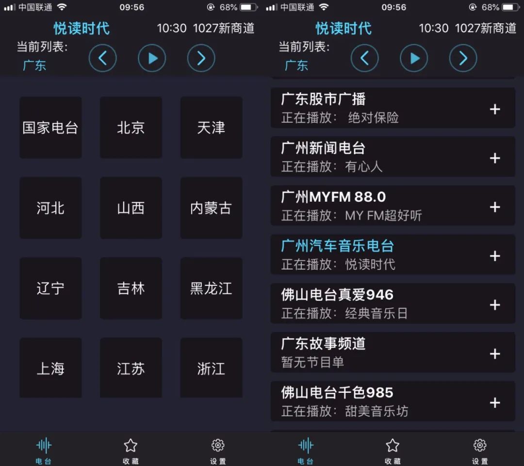 图片[4] | 蜂鸟FM、万能阅读器、已上架AppStore，苹果还有这种福利软件？ | i3综合社区