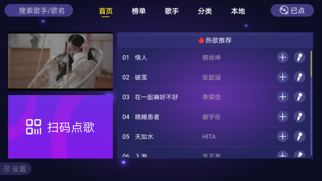 图片[7] | 酷我音乐车机TV、海怪影视、家庭KTV，直装会员版，无限制使用！ | i3综合社区