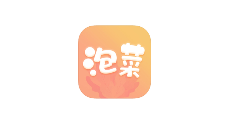 泡菜视频App，已“伪装”上架AppStore，女生福利？男生禁止入内！！ | i3综合社区