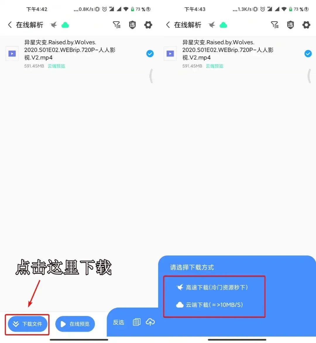 图片[4] | 离线云App，最强磁力神器！支持云端存储，超强双引擎解析！ | i3综合社区