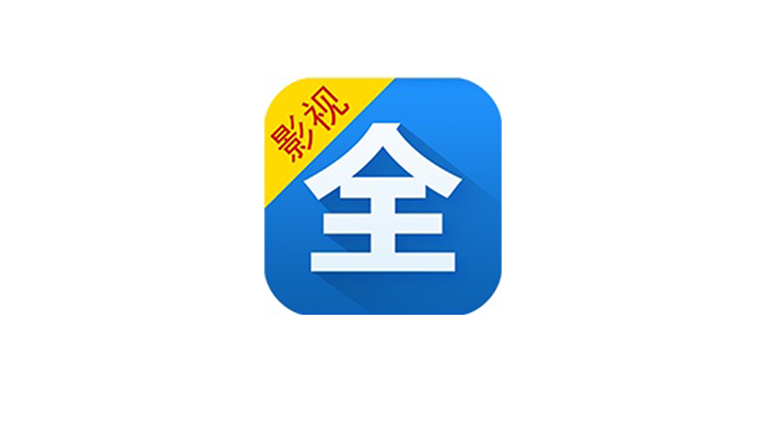 影视大全app,已上架appstore,容易被封,赶紧下载!