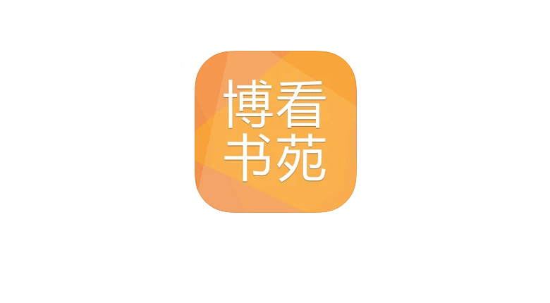 博看书苑App，全国所有期刊、杂志、报纸、文学图书免费阅读！ | i3综合社区