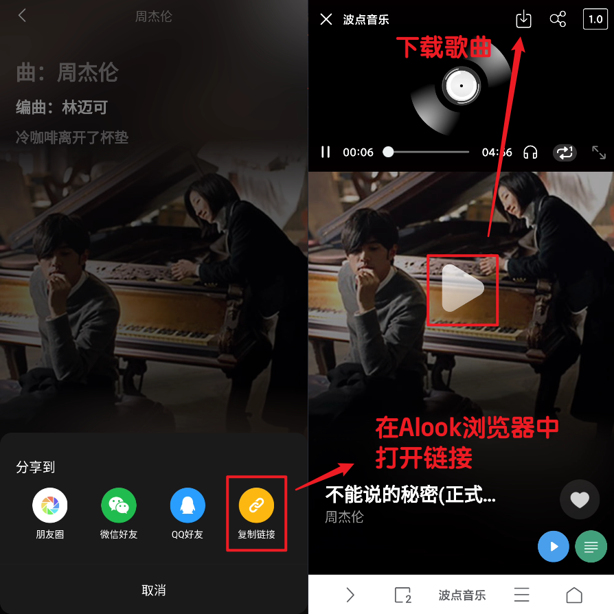 图片[5] | 波点音乐App，不开会员都能免费听？没错，就是这么屌！ | i3综合社区