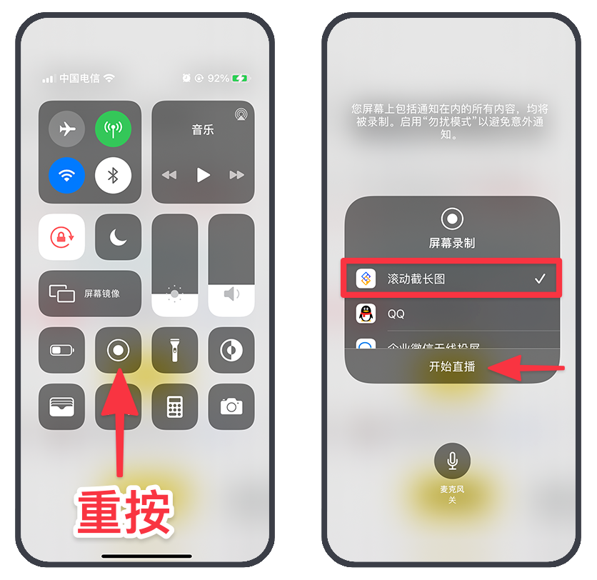 图片[2] | iOS滚动截长图，百度终于良心了一回！完全免费，无内购！ | i3综合社区