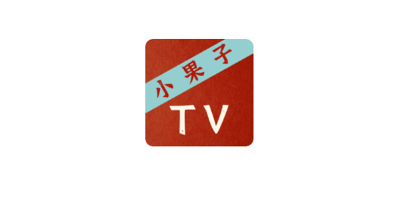 金色影视、小果子TV，最新解锁版本，内置上万影视资源！ | i3综合社区