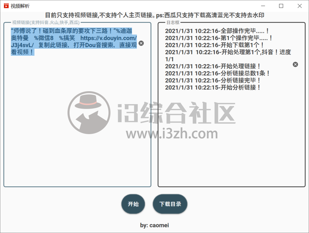 图片[5] | 视频一键去水印，短视频提取工具，支持国内外100+短视频平台！ | i3综合社区