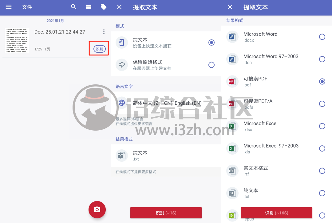 图片[4] | FineScanner Pro，谷歌商店近满分的APP，解锁付费功能！ | i3综合社区