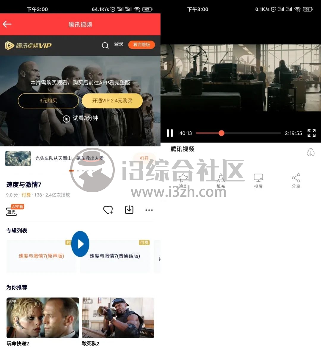 图片[2] | 熊猫影视v4.2破解版，不亚于“某狗”，解锁“LSP”会员剧场！ | i3综合社区