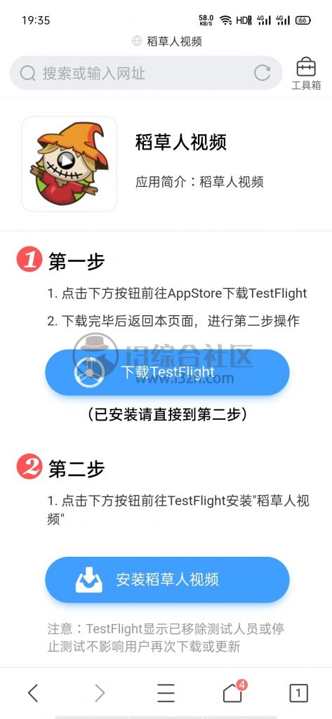 图片[4] | 稻草人视频App，已上架TestFlight，支持iOS、安卓和网站端！ | i3综合社区