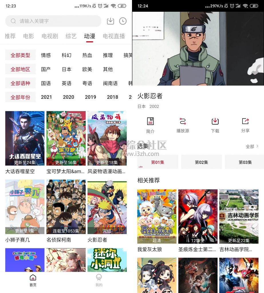 图片[4] | 蓝果影视App，上架TestFlight，拥有网页、安卓、iOS三端！ | i3综合社区