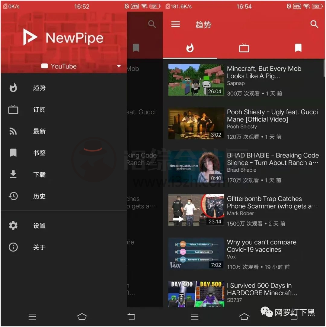 Newpipe 最好用的youtube第三方客户端 白嫖会员功能
