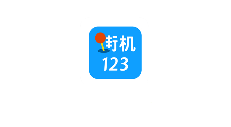 畅玩空间(wo1wan.com)，街机、小霸王游戏平台，80年代的游戏天堂！ | i3综合社区