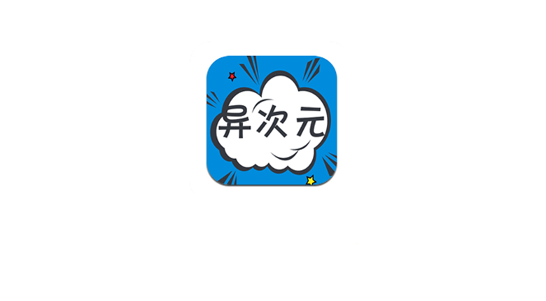 异次元漫画App，和“阅读”同一级别的神器，自定义导入261个源！ | i3综合社区