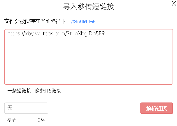 阿里雲盤小白羊版網友開發的阿里雲盤客戶端比官方還好用