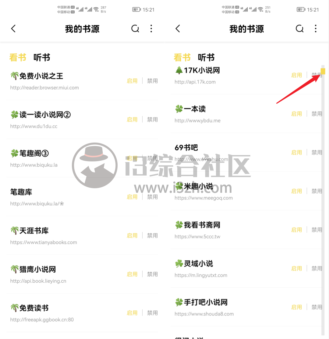 图片[2] | 启阅App，内置1000+个看书和有声听书资源，是不是非常的牛？ | i3综合社区