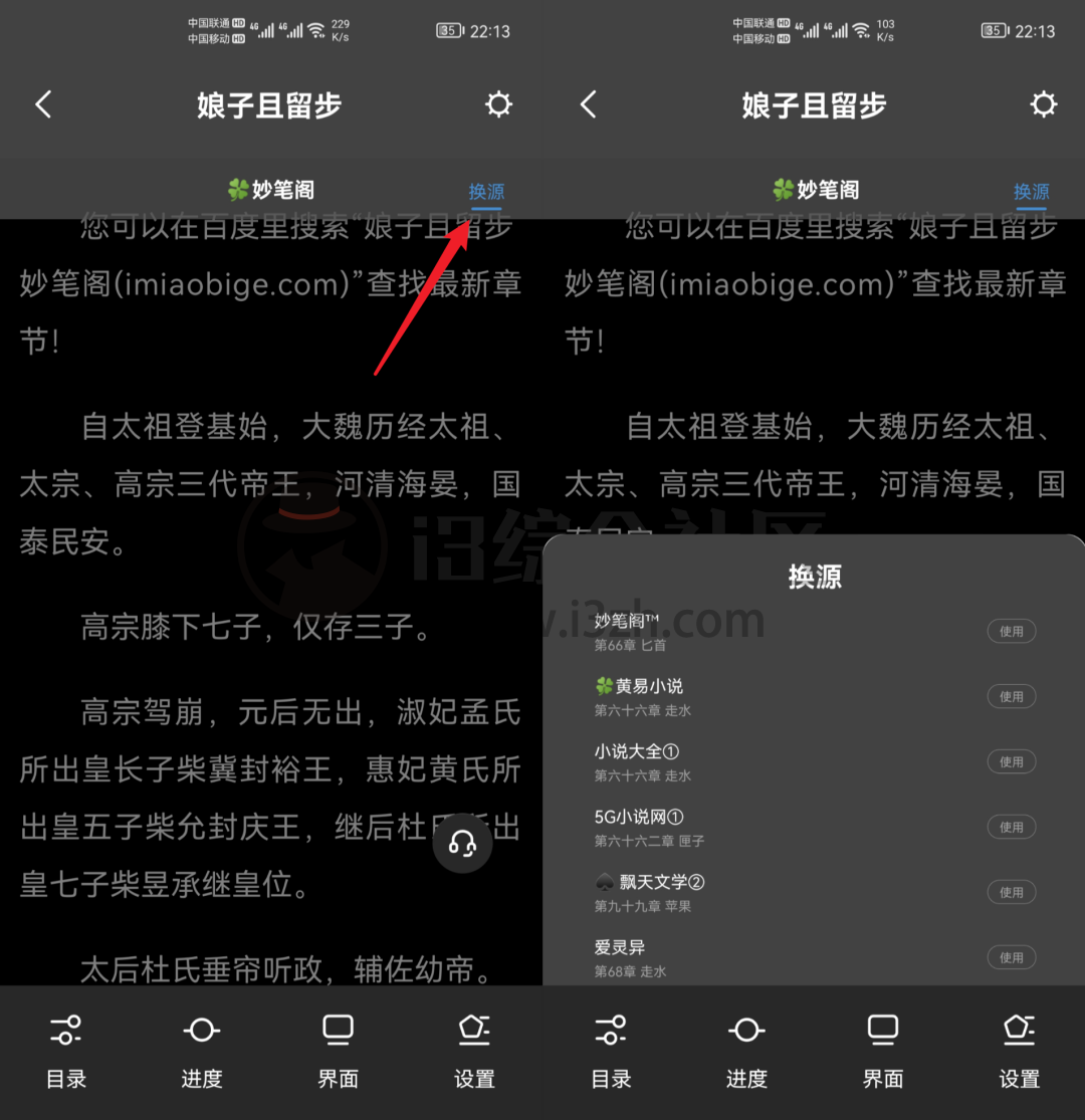 图片[5] | 启阅App，内置1000+个看书和有声听书资源，是不是非常的牛？ | i3综合社区