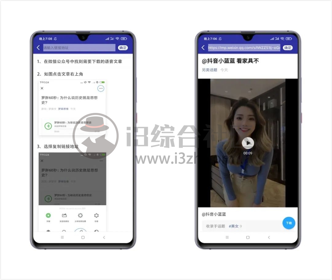 公众号语音视频下载App，By“久情哥哥”破解，清新简洁无广告！