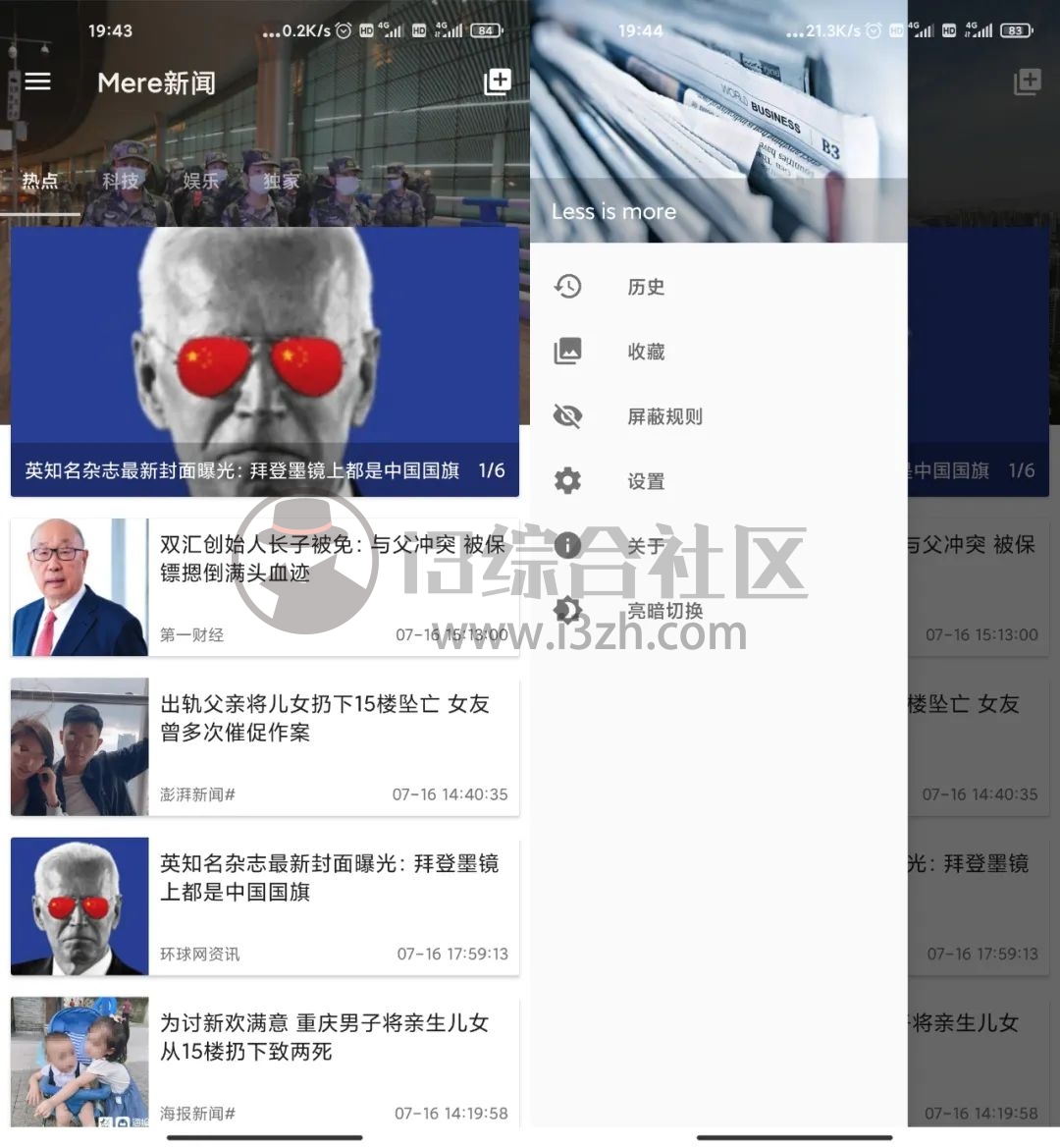 图片[1] | Mere新闻App，体积仅3.8MB，却是目前最强的“聚合”应用！ | i3综合社区