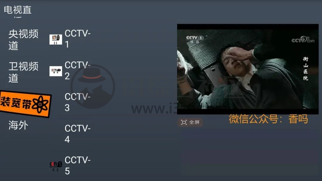 图片[5] | 无极影院TV，包含港澳台和海外频道，某知名盒子TV神器复活！ | i3综合社区