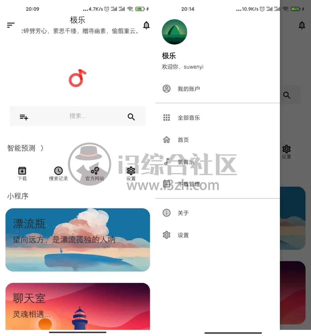 图片[2] | 极乐v9.0.9，白嫖全网VIP及付费音乐，还支持下载无损资源！ | i3综合社区