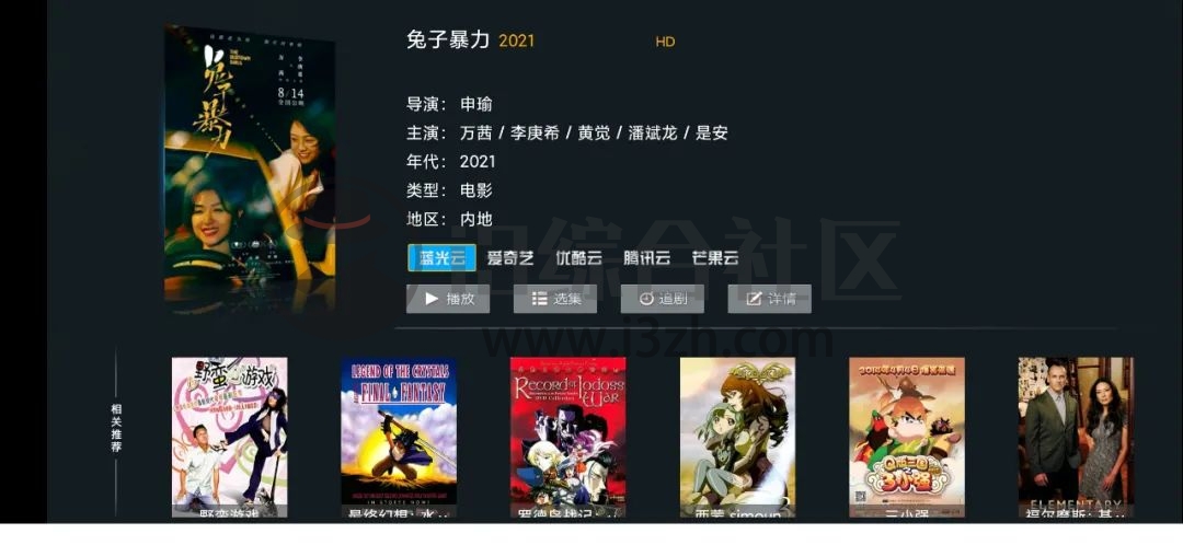 图片[3] | 小熊猫TV，4K极致画质，秒播“真香”系列盒子App！ | i3综合社区