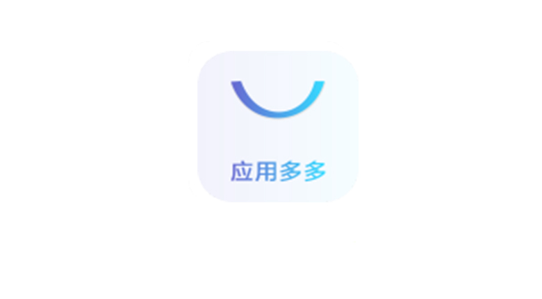 应用多多App，比“聚应用”更加强大的应用商店，内含各种破解、绿色版软件！ | i3综合社区