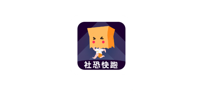 社恐快跑App，一款“开溜”神器，它能让你拥有“社交牛B证”！ | i3综合社区