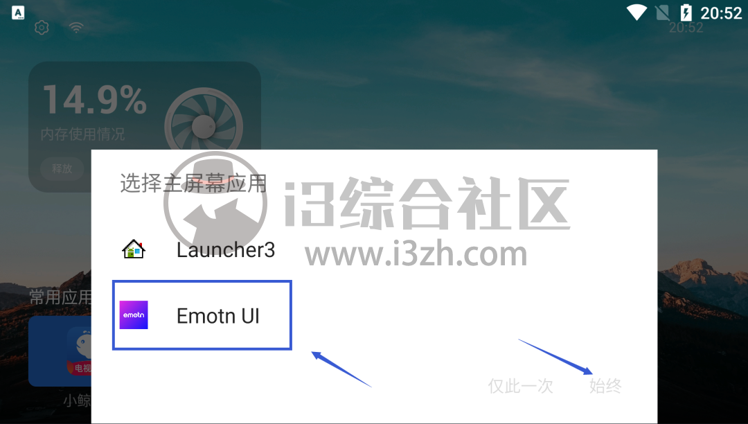 Emotn UI TV版，这款非常清爽的盒子软件，我想是必须安装的！