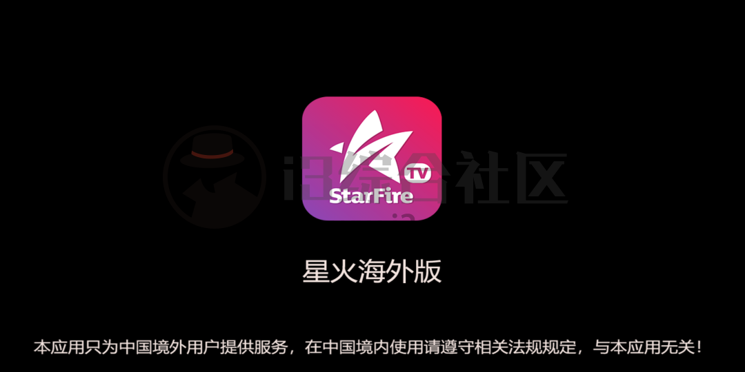 图片[1] | 星火直播海外版App，8000+港澳台海外频道，最强最稳定的TV盒子！ | i3综合社区