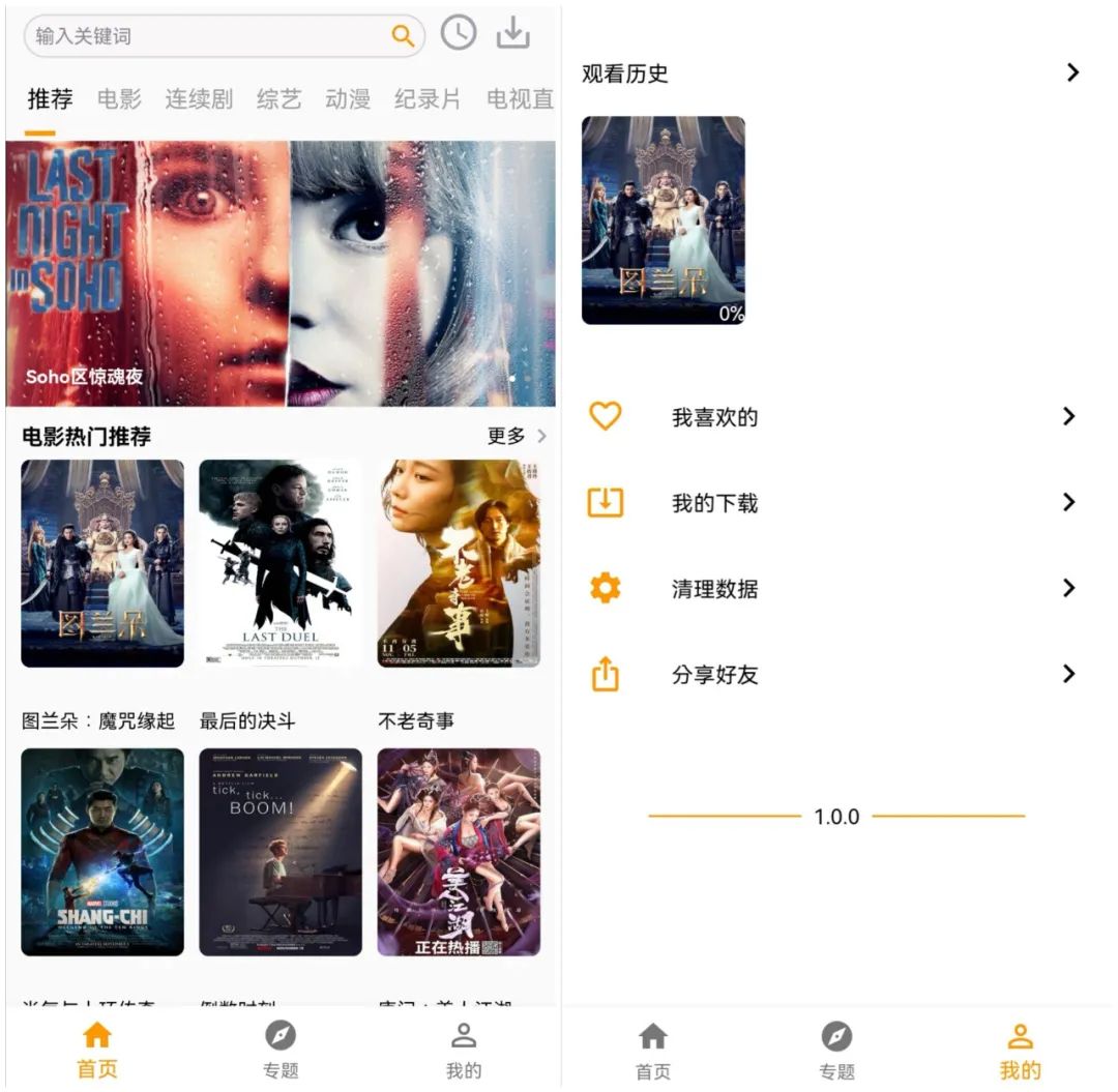 图片[1] | 全能影视App，内置多个优质播放源，无需注册登陆、免费无广告！ | i3综合社区