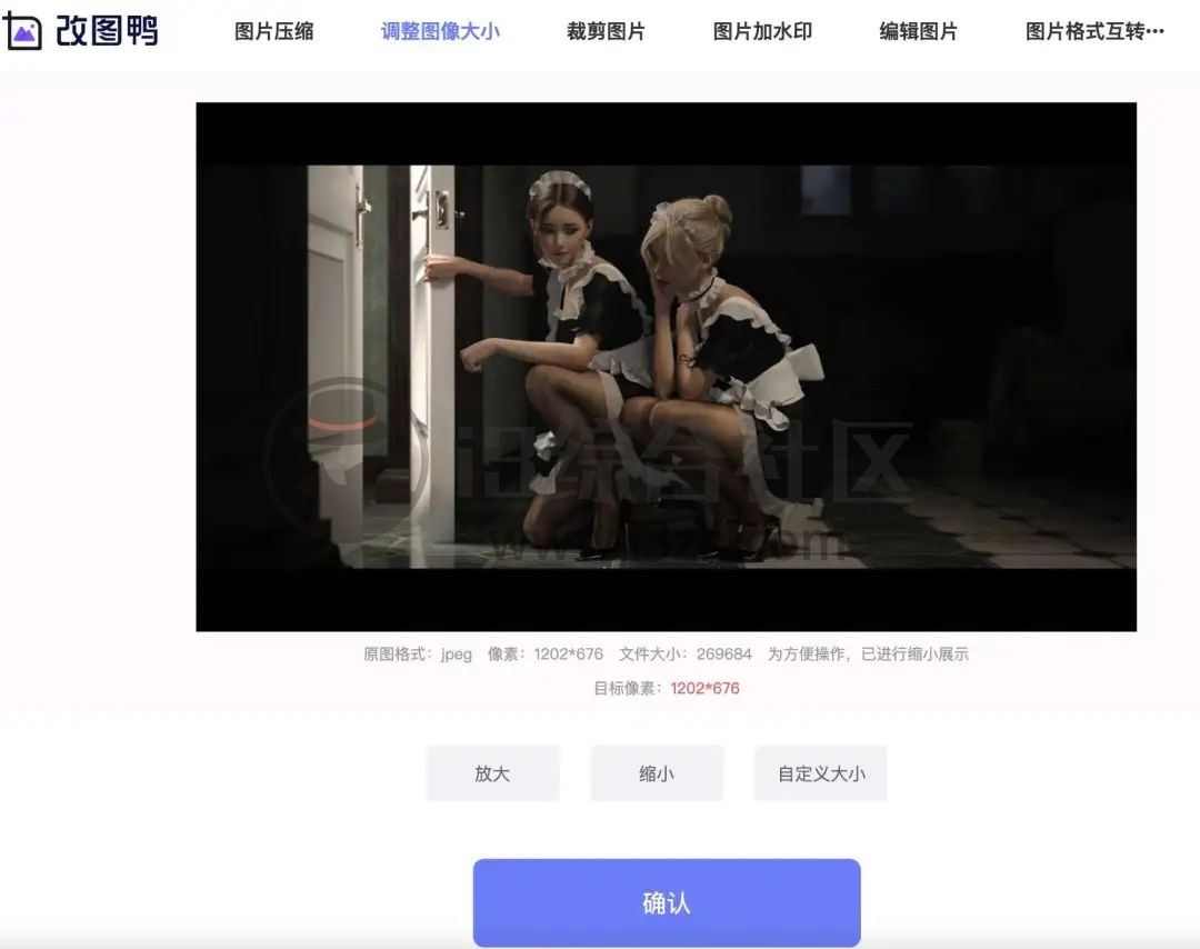 改图鸭(gaituya.com)，在线图片编辑网站，图片压缩、格式转换样样行！