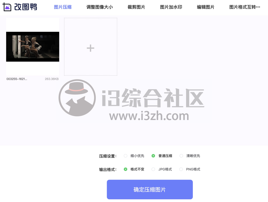 改图鸭(gaituya.com)，在线图片编辑网站，图片压缩、格式转换样样行！