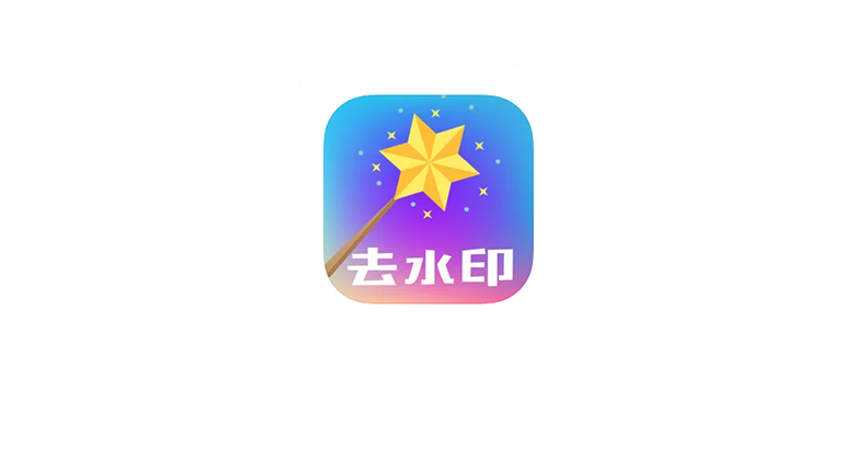 去水印大师App，支持60多个视频平台无水印解析下载，无码偷偷用！ | i3综合社区