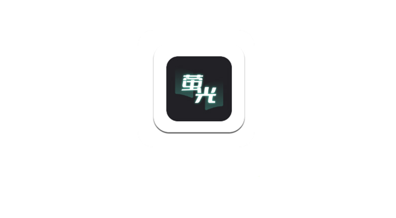 萤光阅读App，内置300个优质书源，翻个底儿朝天找到个像样的！ | i3综合社区