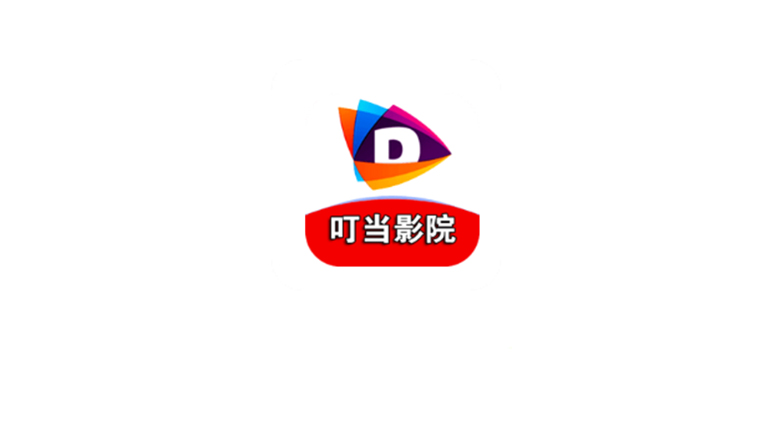 叮当影视TV、柚子影视TV、极品影视TV，老牌神器重出江湖，依然给力！ | i3综合社区