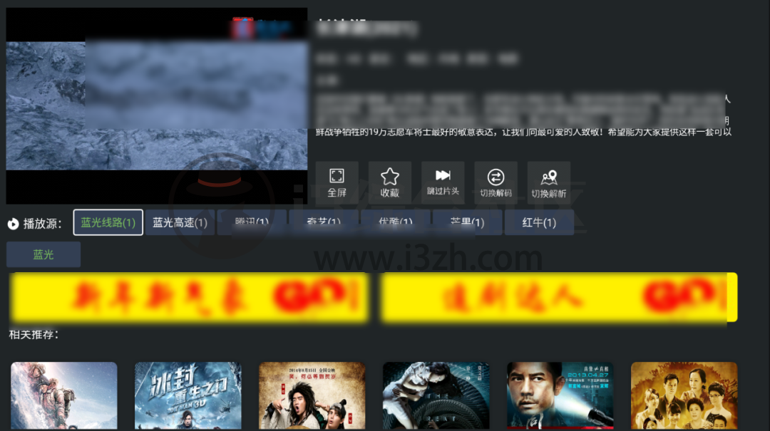 图片[5] | 聚合TV，又回来了？这款蓝光画质多条线路盒子应用，真不错！ | i3综合社区