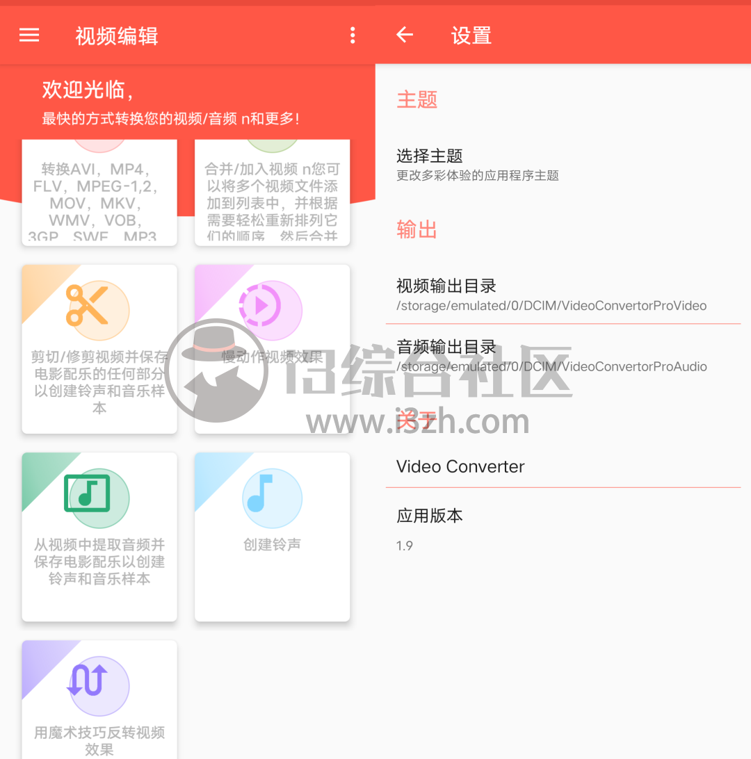 Video Converter v1.9破解版，支持音视频自由转换的APP，完爆同类付费应用！