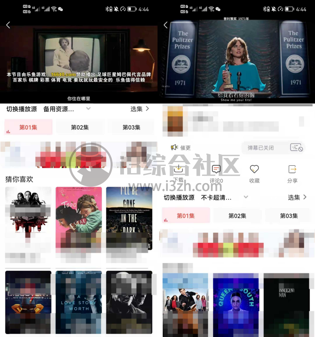 图片[3] | 不卡影视App、杨桃影视v1.08破解版，输入“暗号”解锁新世界！ | i3综合社区