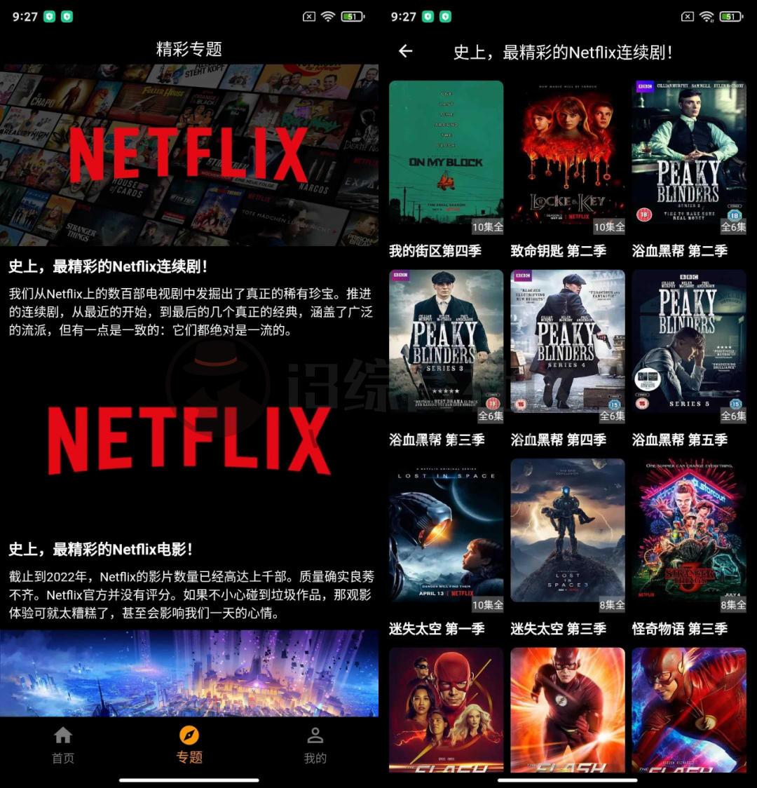 图片[5] | 不卡影视App、杨桃影视v1.08破解版，输入“暗号”解锁新世界！ | i3综合社区