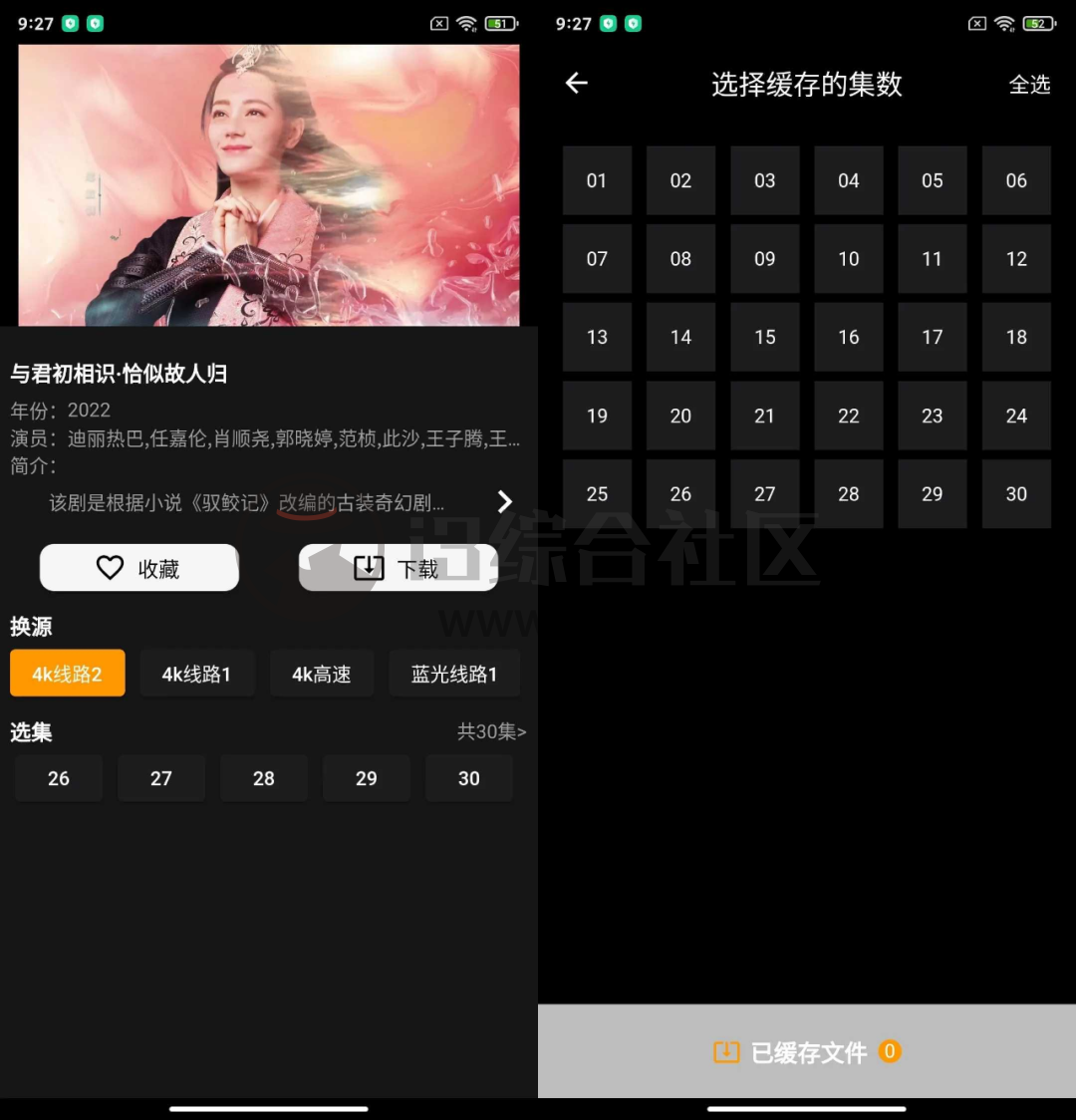 不卡影视App、杨桃影视v1.08破解版，输入“暗号”解锁新世界！