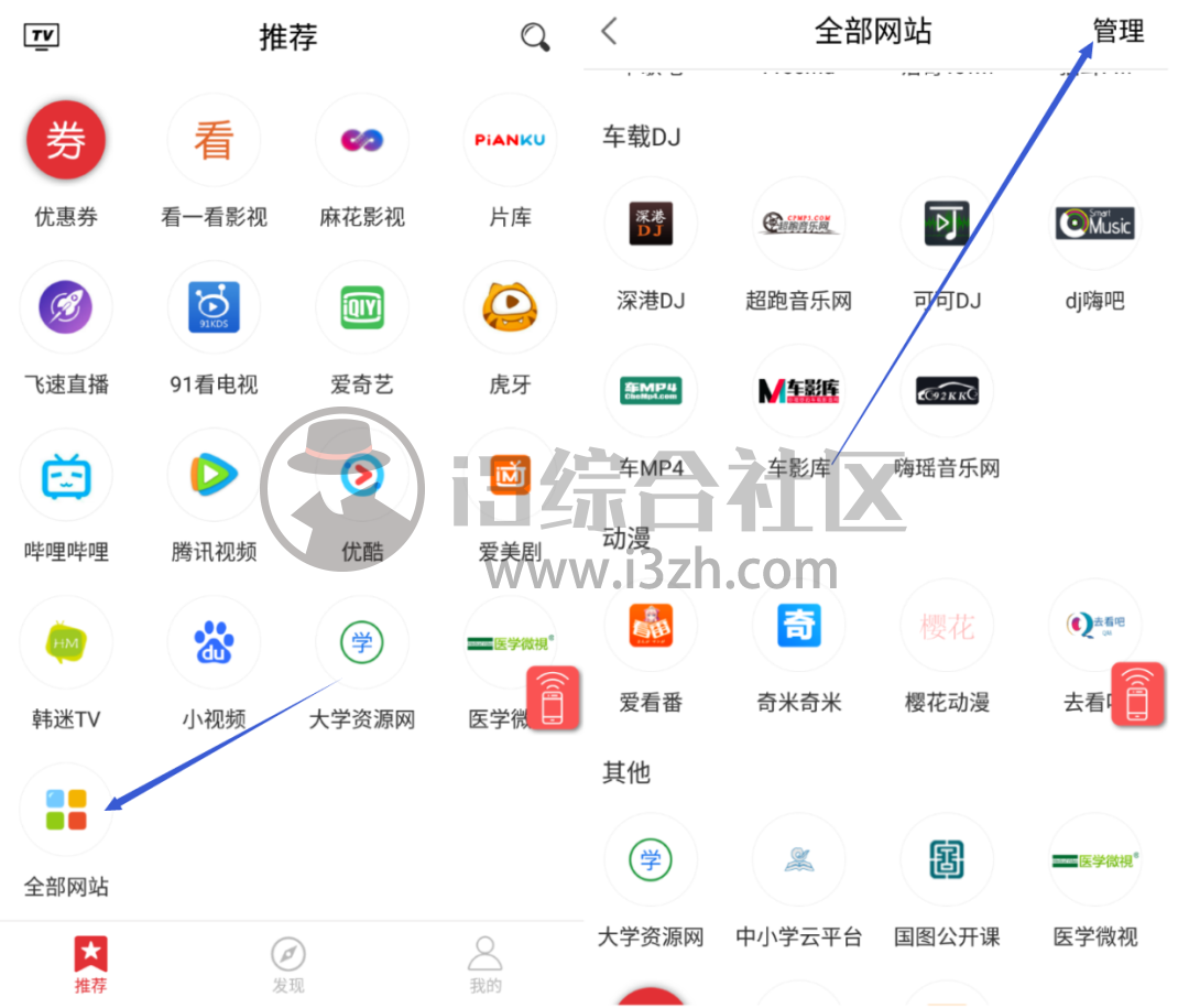 图片[1] | 天天投屏v9.9去广告版，可投屏网页、视频、音乐等，APP小而强悍！ | i3综合社区