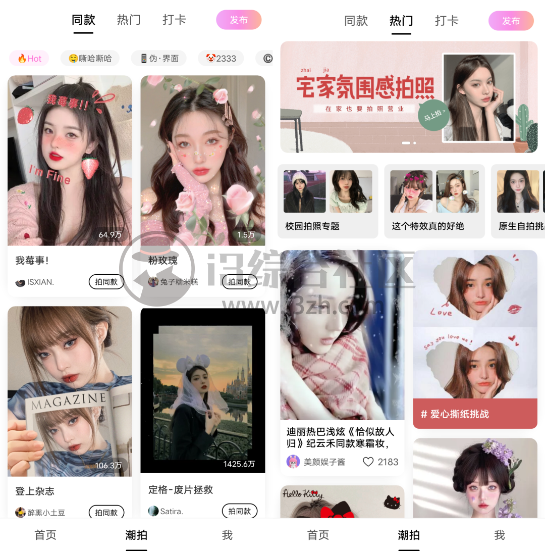 图片[4] | 美颜相机v10.4.00破解版，爆破国内知名自拍美颜神器，实力开挂！ | i3综合社区